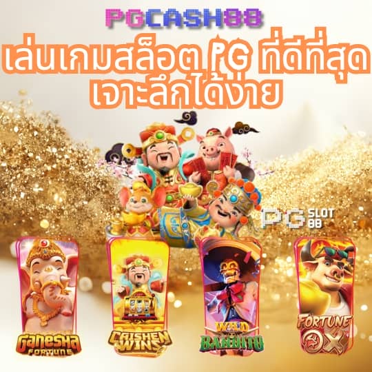 หวยหมีสีชมพู